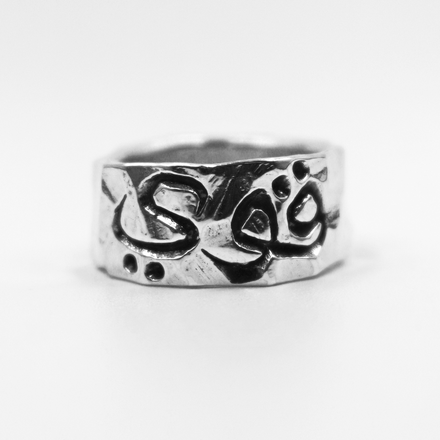 Custom Arabic Rocky All-Round Ring