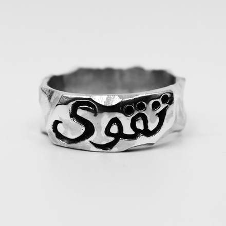 Taqwa Ring