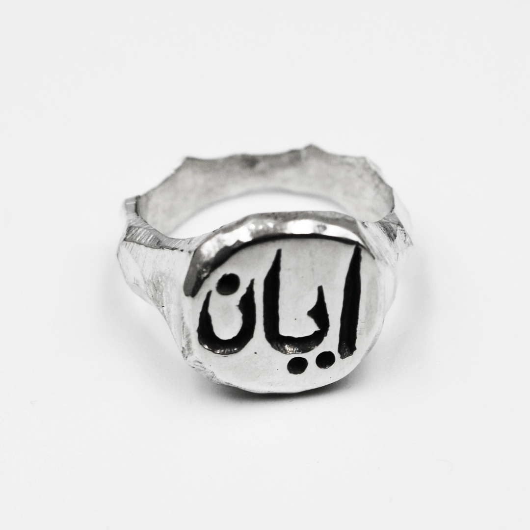 Custom Arabic Engraved Signet Ring